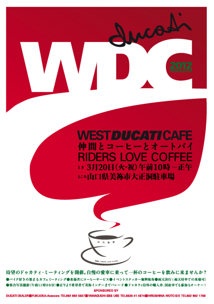WDC　WEST　DUCATI　CAFE