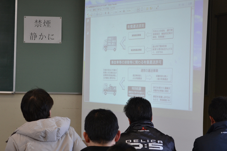 有償運送に係る研修会03