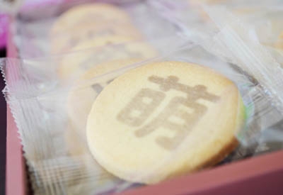 萌萌クッキー02