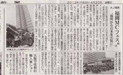 二輪車新聞 二輪車新聞